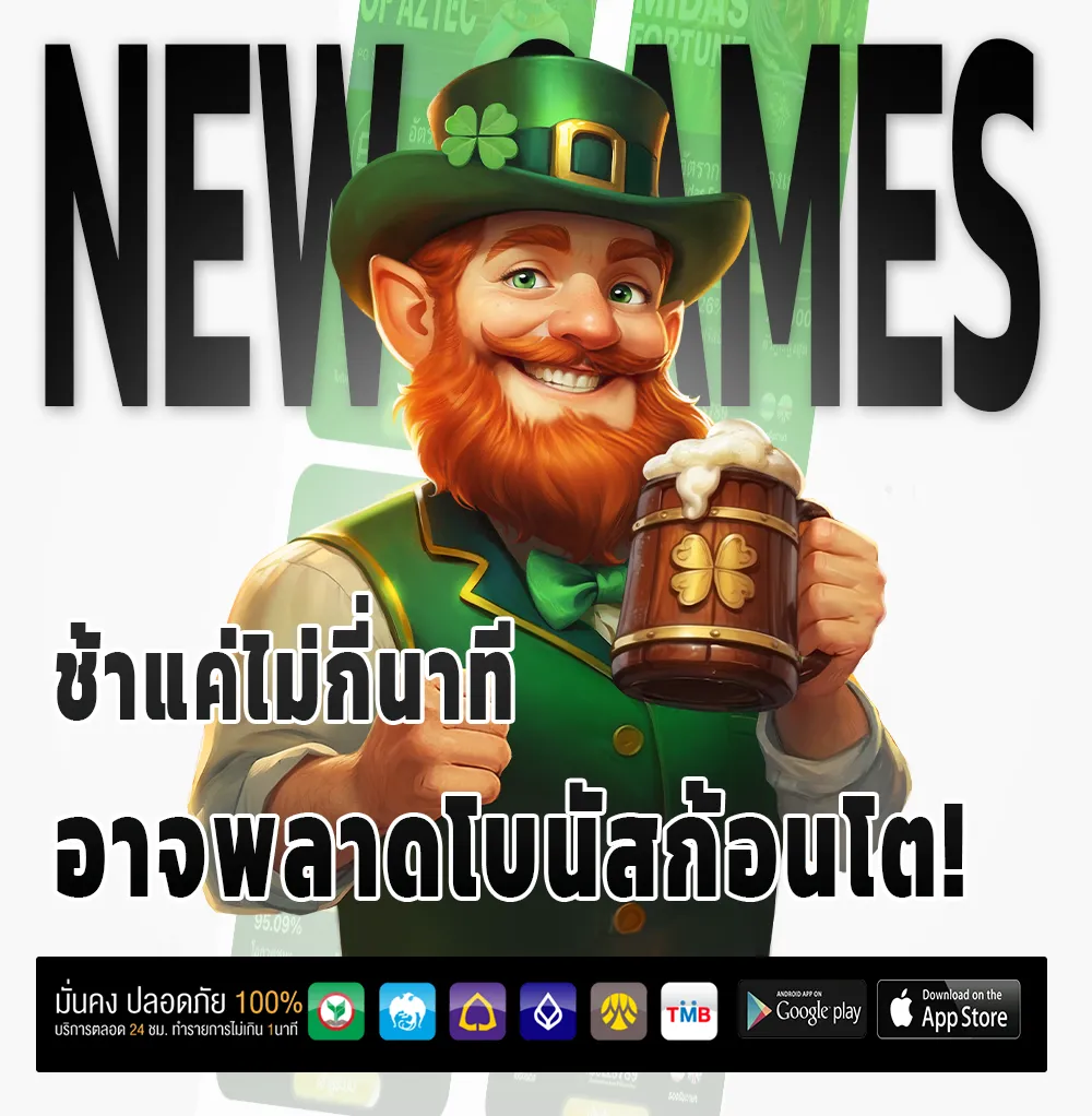 เกม fatty cat